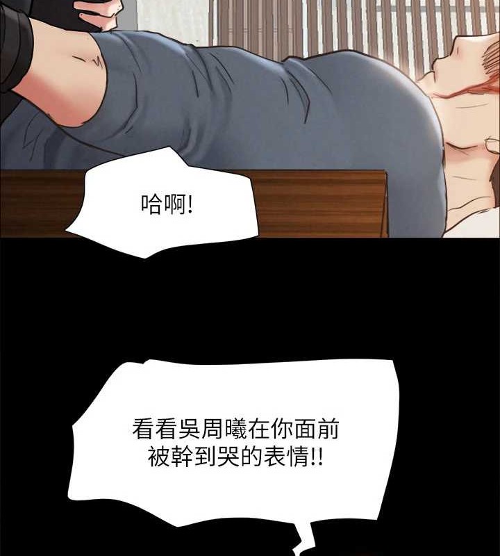 《協議換愛》漫画 第158話-你女友被我幹到哭了