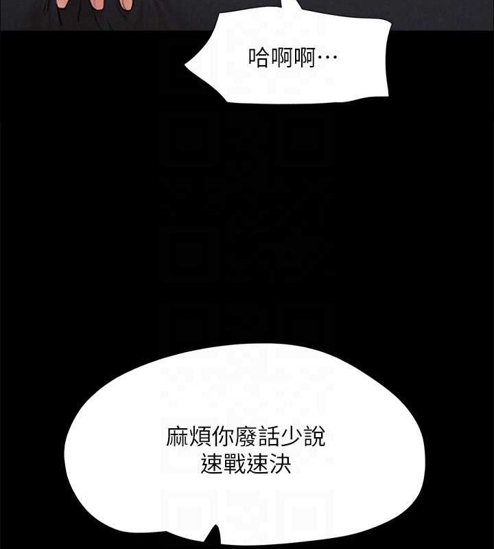 《協議換愛》漫画 第158話-你女友被我幹到哭了