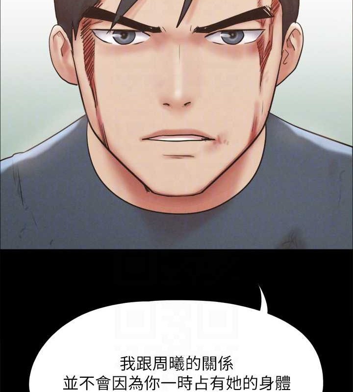 《協議換愛》漫画 第158話-你女友被我幹到哭了
