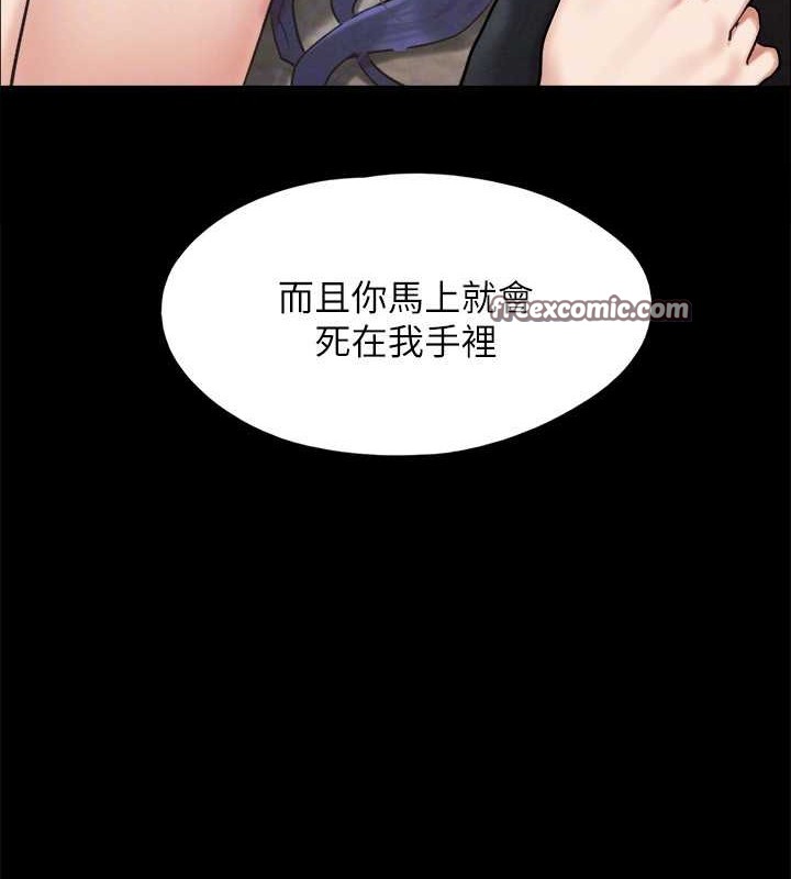 《協議換愛》漫画 第158話-你女友被我幹到哭了