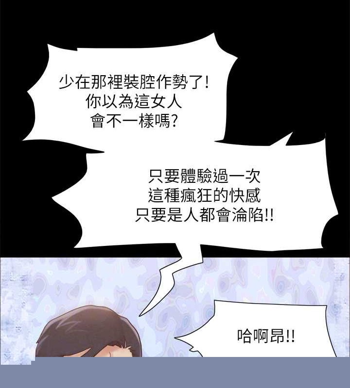 《協議換愛》漫画 第158話-你女友被我幹到哭了