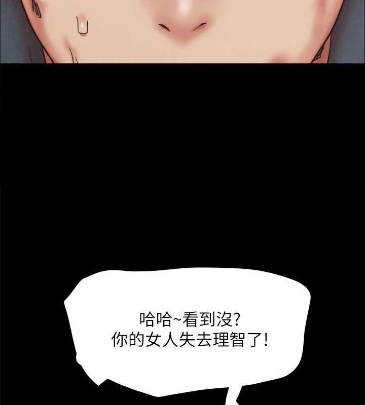 《協議換愛》漫画 第158話-你女友被我幹到哭了