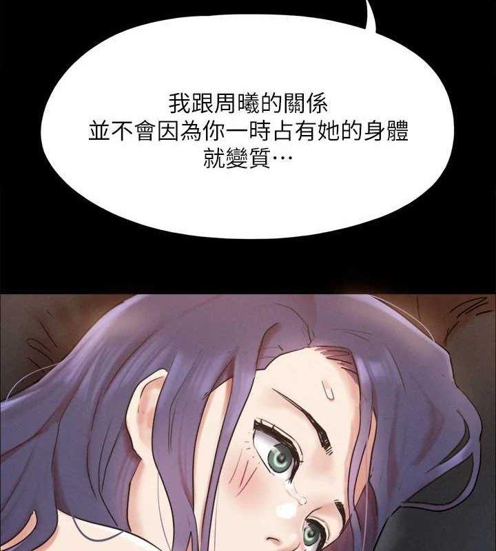 《協議換愛》漫画 第159話-我不會這麼簡單就放過你