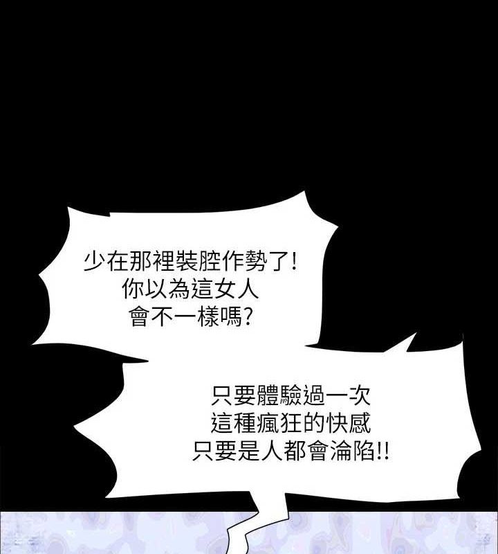 《協議換愛》漫画 第159話-我不會這麼簡單就放過你