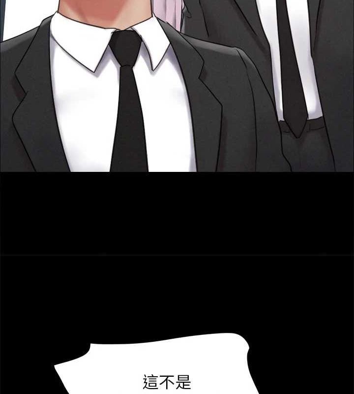 《協議換愛》漫画 第159話-我不會這麼簡單就放過你
