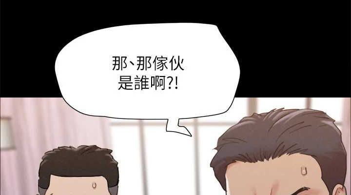 《協議換愛》漫画 第159話-我不會這麼簡單就放過你