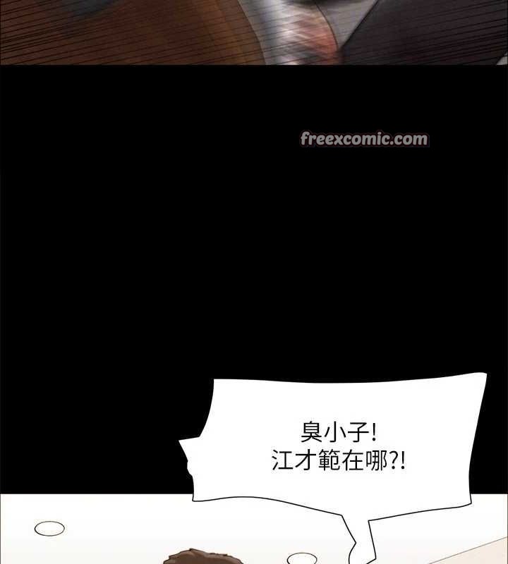 《協議換愛》漫画 第159話-我不會這麼簡單就放過你