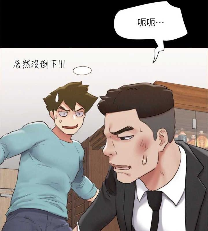 《協議換愛》漫画 第159話-我不會這麼簡單就放過你