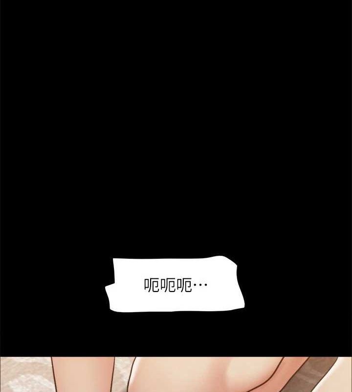 《協議換愛》漫画 第159話-我不會這麼簡單就放過你