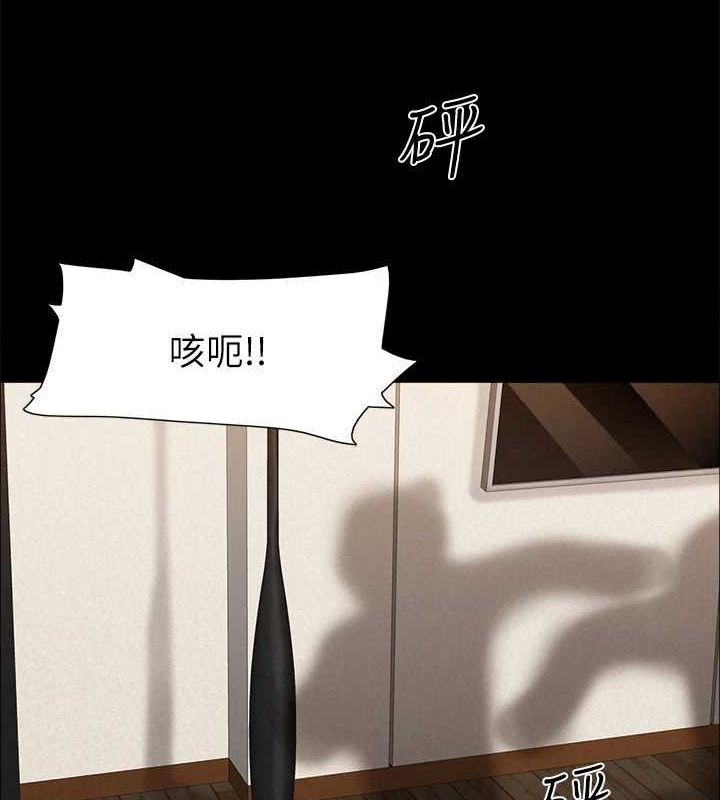 《協議換愛》漫画 第159話-我不會這麼簡單就放過你