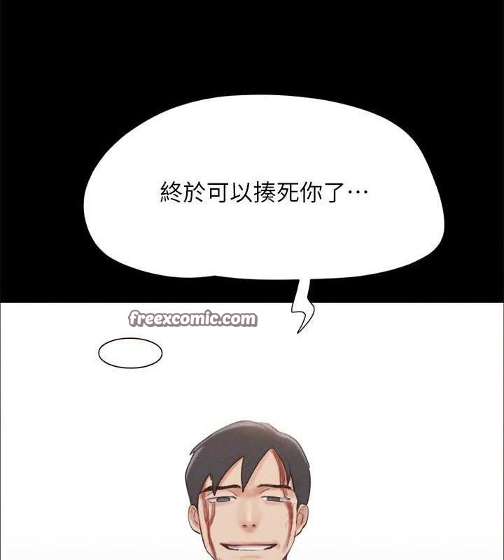 《協議換愛》漫画 第159話-我不會這麼簡單就放過你