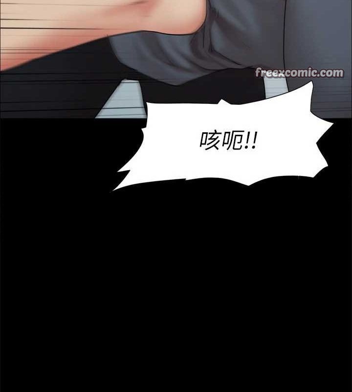 《協議換愛》漫画 第159話-我不會這麼簡單就放過你