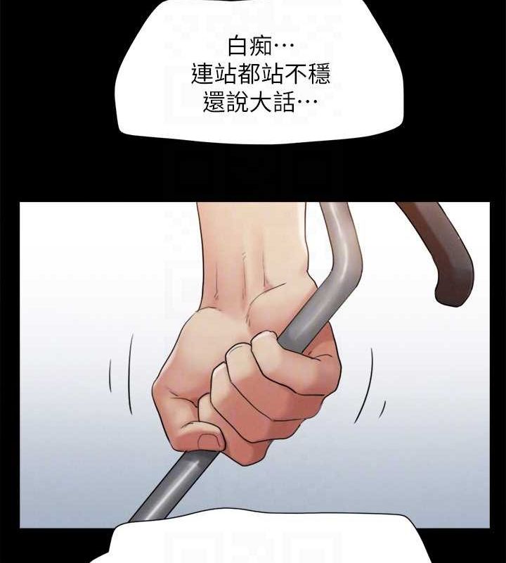 《協議換愛》漫画 第159話-我不會這麼簡單就放過你
