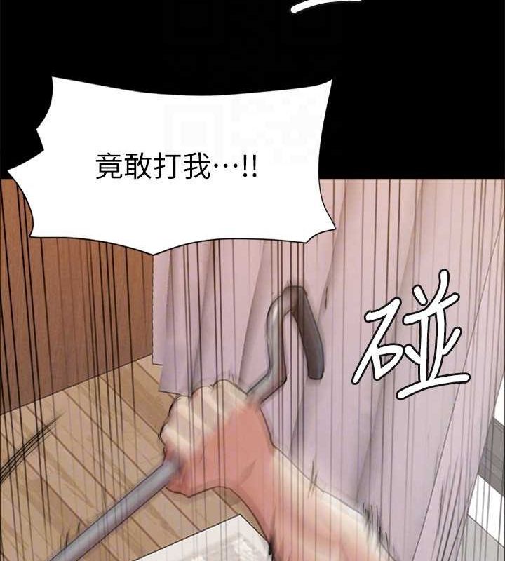 《協議換愛》漫画 第159話-我不會這麼簡單就放過你