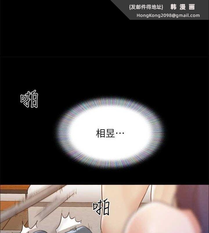 《協議換愛》漫画 第159話-我不會這麼簡單就放過你