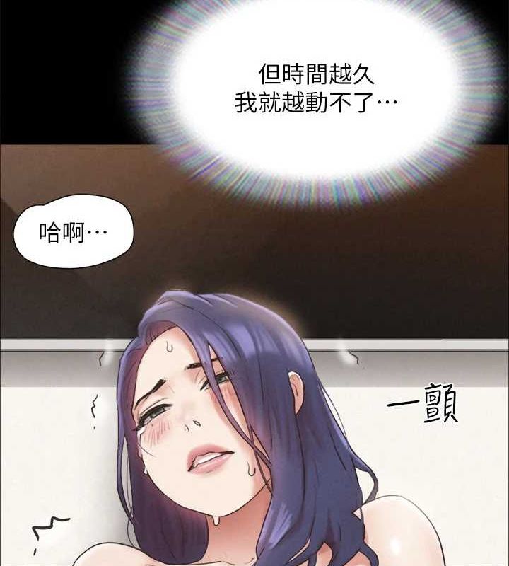 《協議換愛》漫画 第159話-我不會這麼簡單就放過你