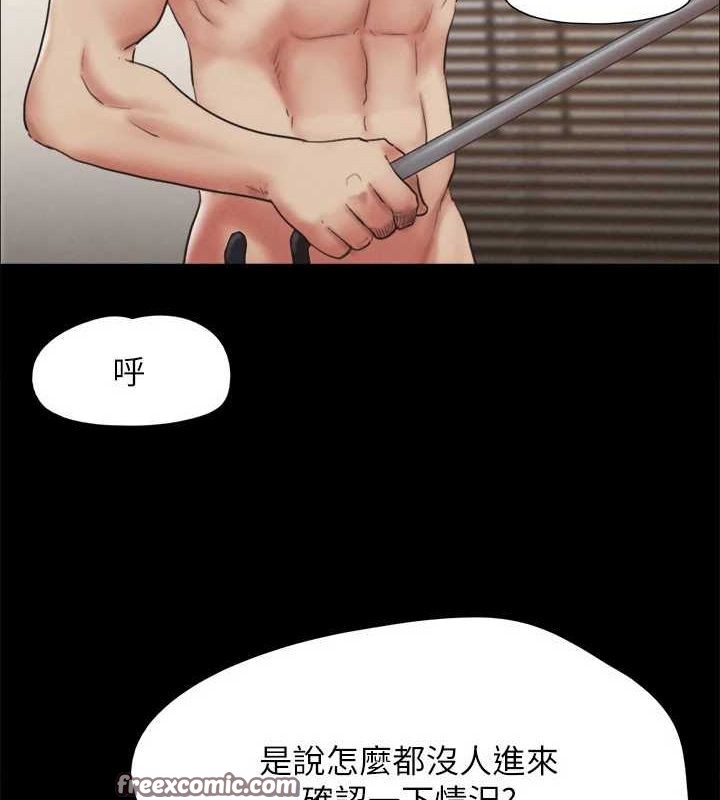 《協議換愛》漫画 第159話-我不會這麼簡單就放過你