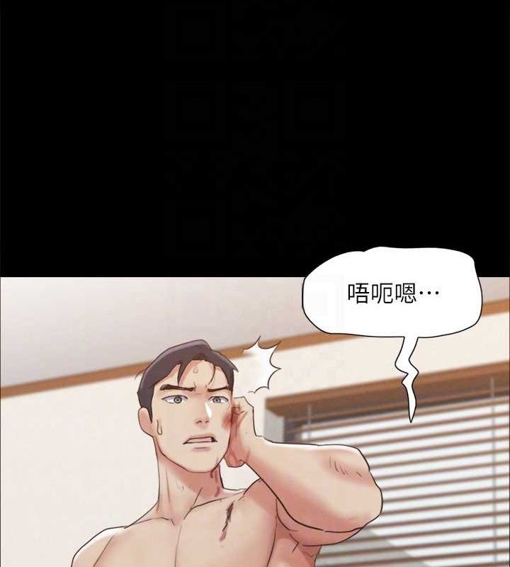 《協議換愛》漫画 第159話-我不會這麼簡單就放過你