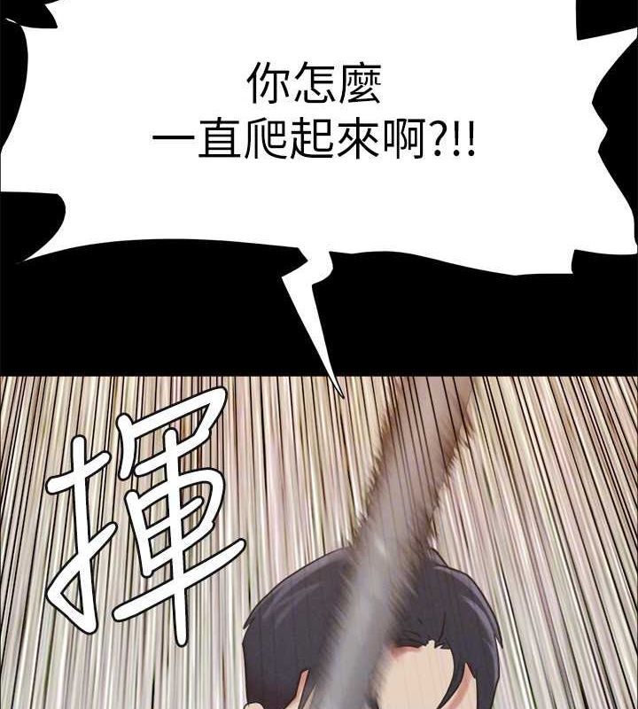 《協議換愛》漫画 第159話-我不會這麼簡單就放過你