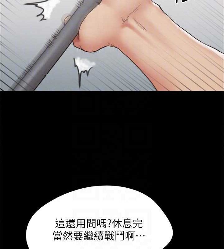 《協議換愛》漫画 第159話-我不會這麼簡單就放過你