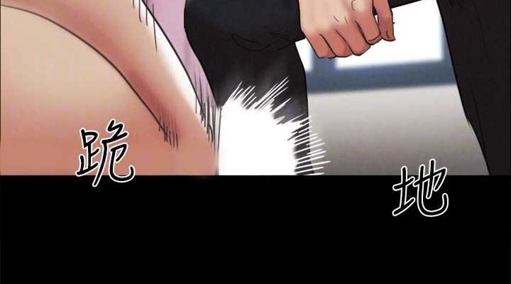《協議換愛》漫画 第159話-我不會這麼簡單就放過你