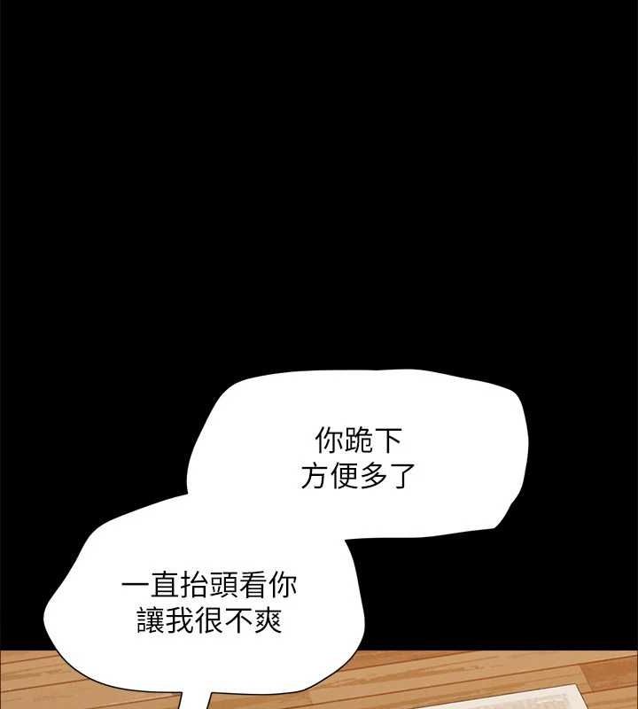 《協議換愛》漫画 第159話-我不會這麼簡單就放過你