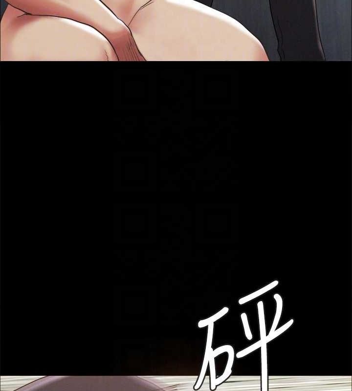 《協議換愛》漫画 第159話-我不會這麼簡單就放過你