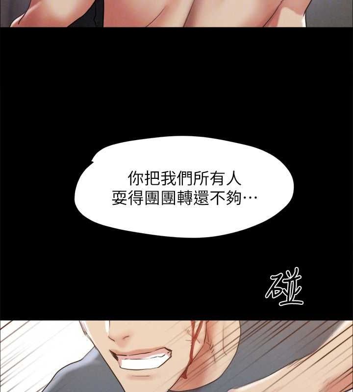 《協議換愛》漫画 第159話-我不會這麼簡單就放過你