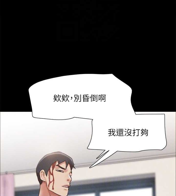 《協議換愛》漫画 第159話-我不會這麼簡單就放過你