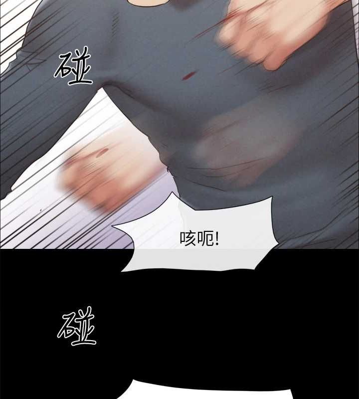 《協議換愛》漫画 第159話-我不會這麼簡單就放過你