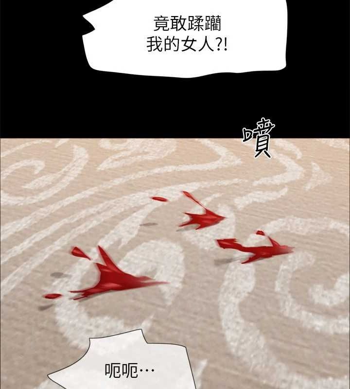 《協議換愛》漫画 第159話-我不會這麼簡單就放過你