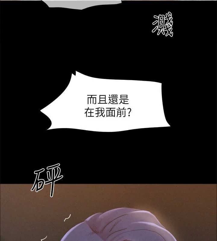 《協議換愛》漫画 第159話-我不會這麼簡單就放過你