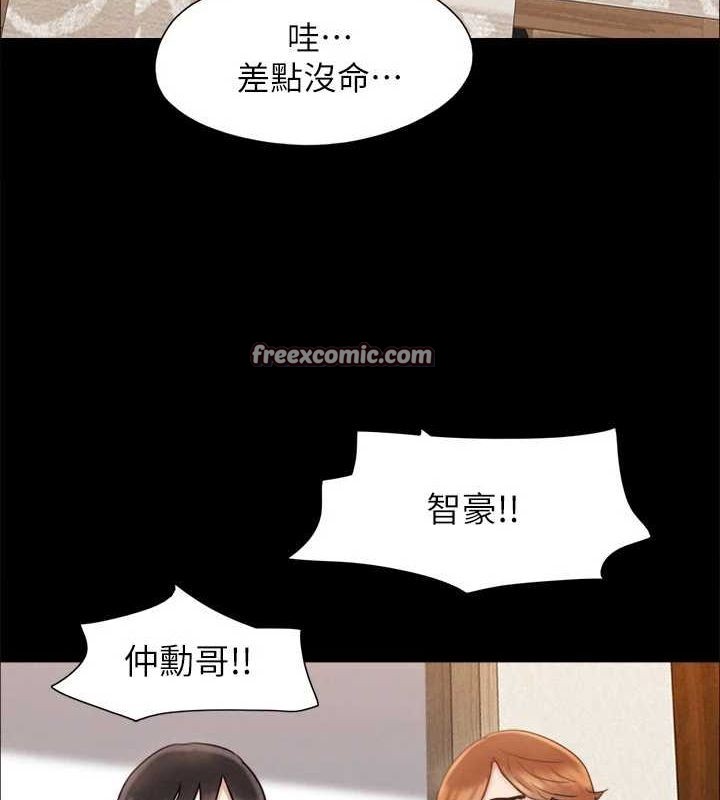 《協議換愛》漫画 第159話-我不會這麼簡單就放過你