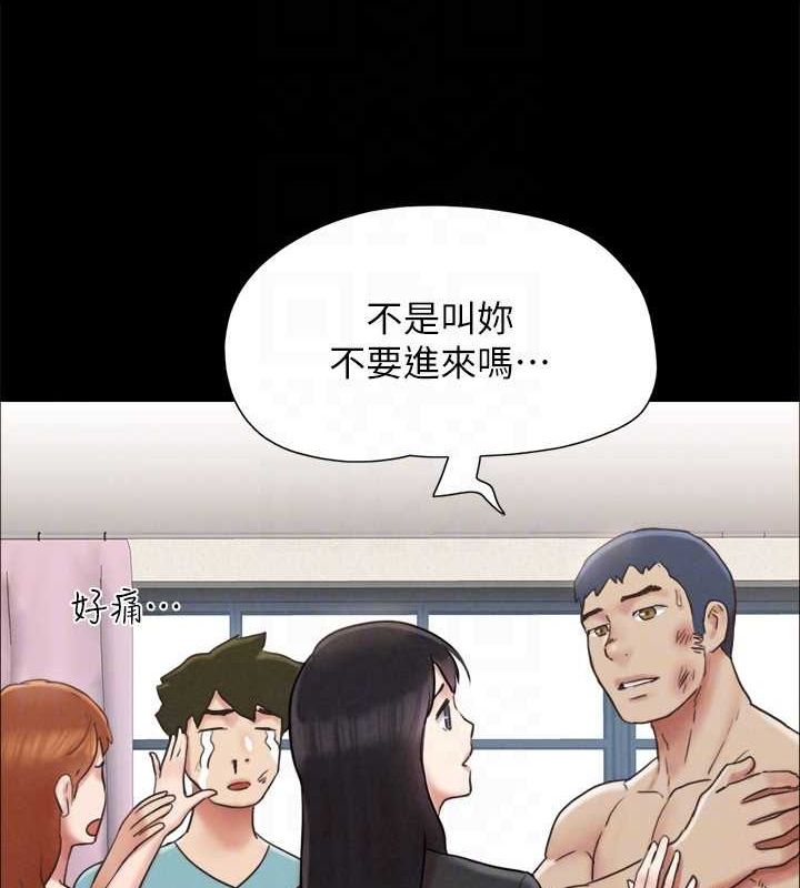 《協議換愛》漫画 第159話-我不會這麼簡單就放過你