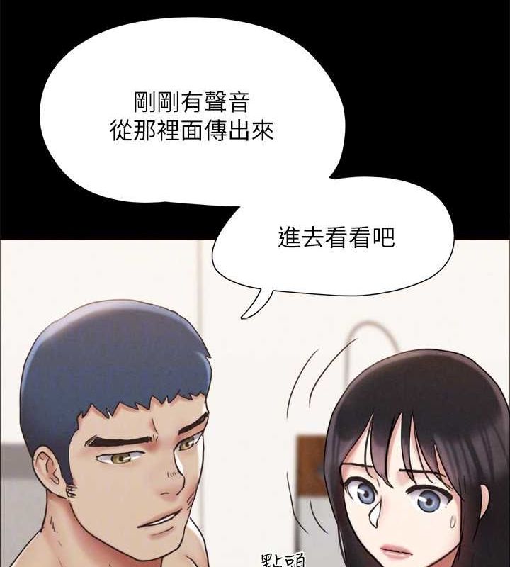《協議換愛》漫画 第159話-我不會這麼簡單就放過你
