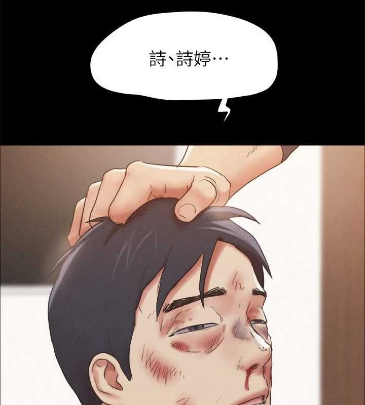 《協議換愛》漫画 第159話-我不會這麼簡單就放過你