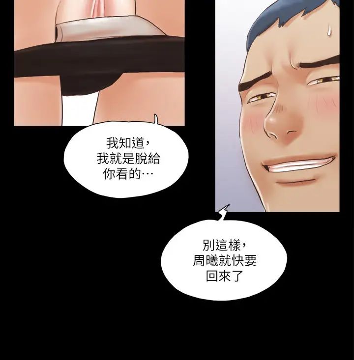 《協議換愛》漫画 第14話-重燃交換伴侶的火種