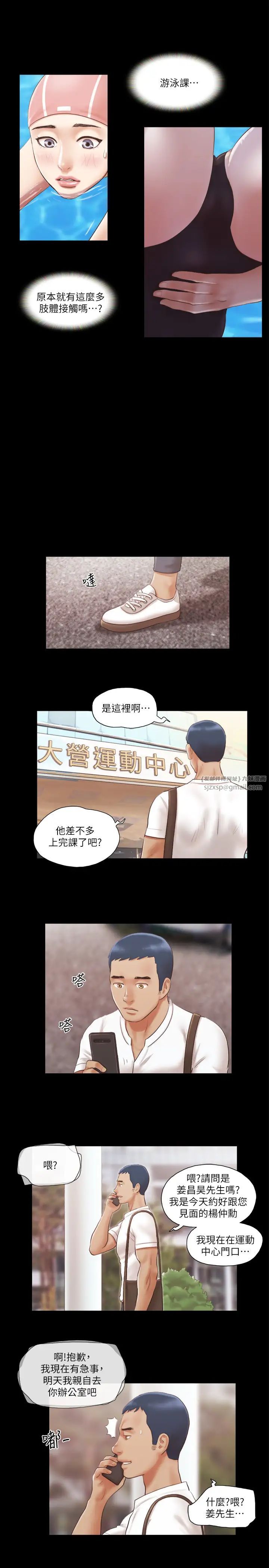 《協議換愛》漫画 第14話-重燃交換伴侶的火種