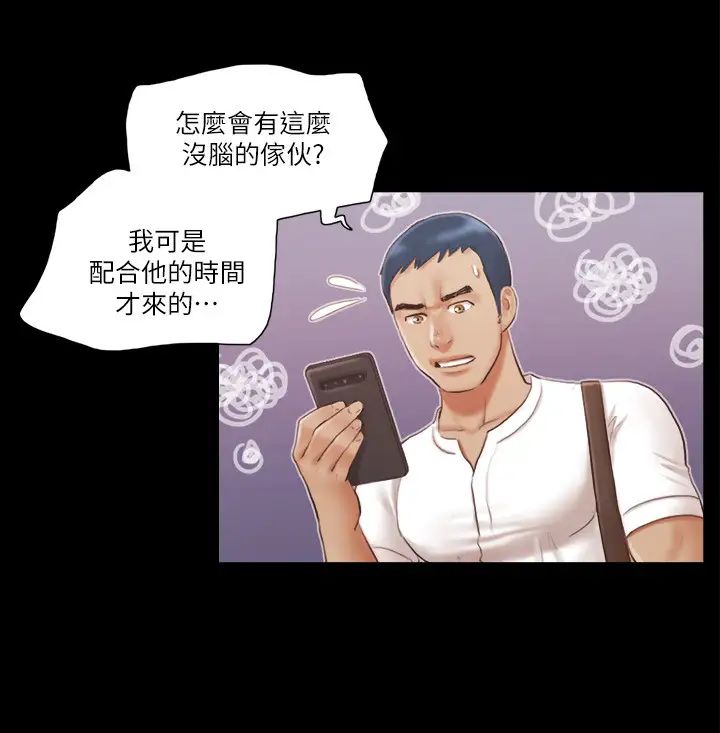《協議換愛》漫画 第14話-重燃交換伴侶的火種