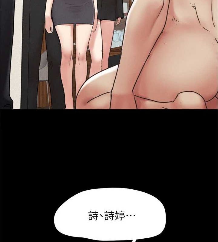 《協議換愛》漫画 第160話-快樂結束之後的沒落