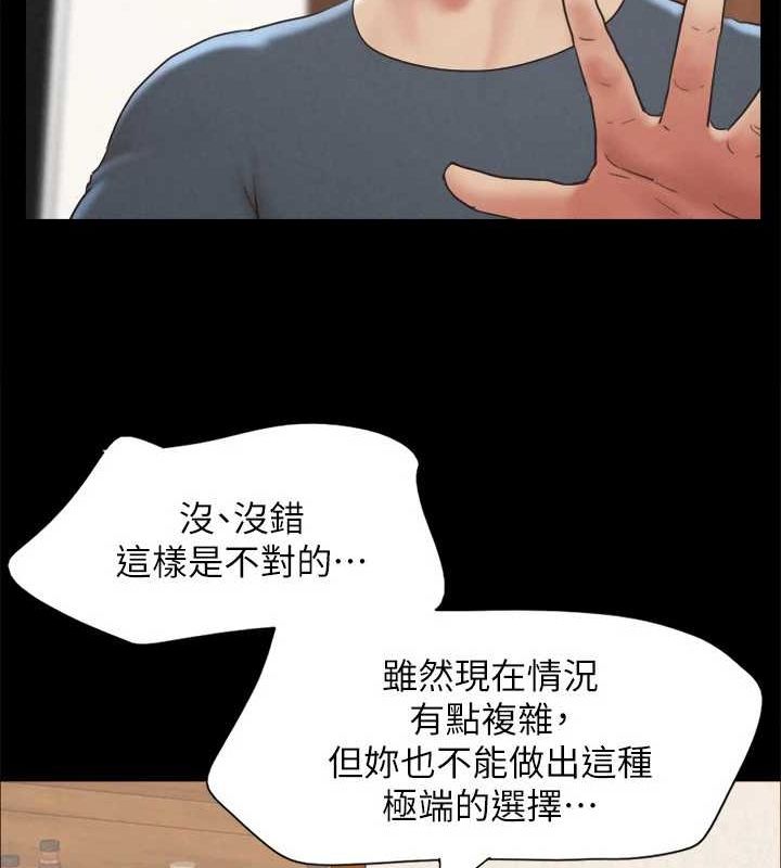 《協議換愛》漫画 第160話-快樂結束之後的沒落