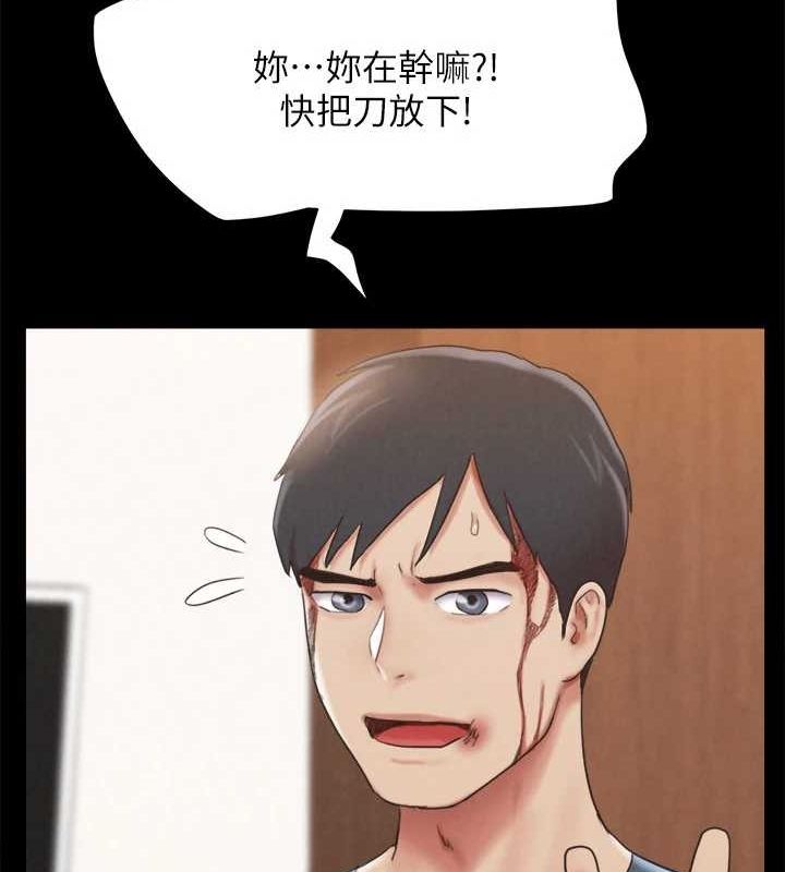 《協議換愛》漫画 第160話-快樂結束之後的沒落