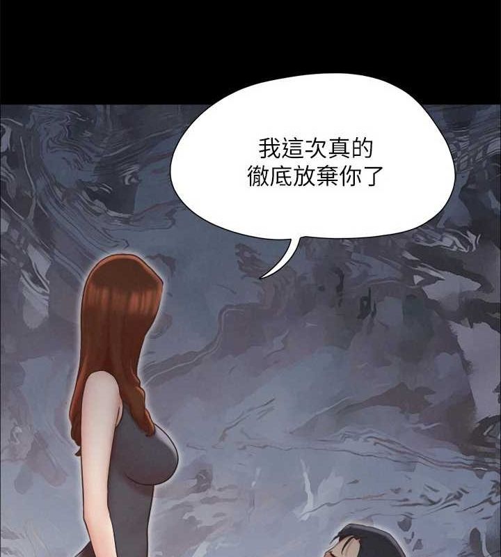 《協議換愛》漫画 第160話-快樂結束之後的沒落