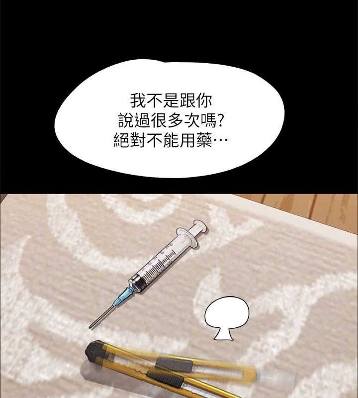 《協議換愛》漫画 第160話-快樂結束之後的沒落