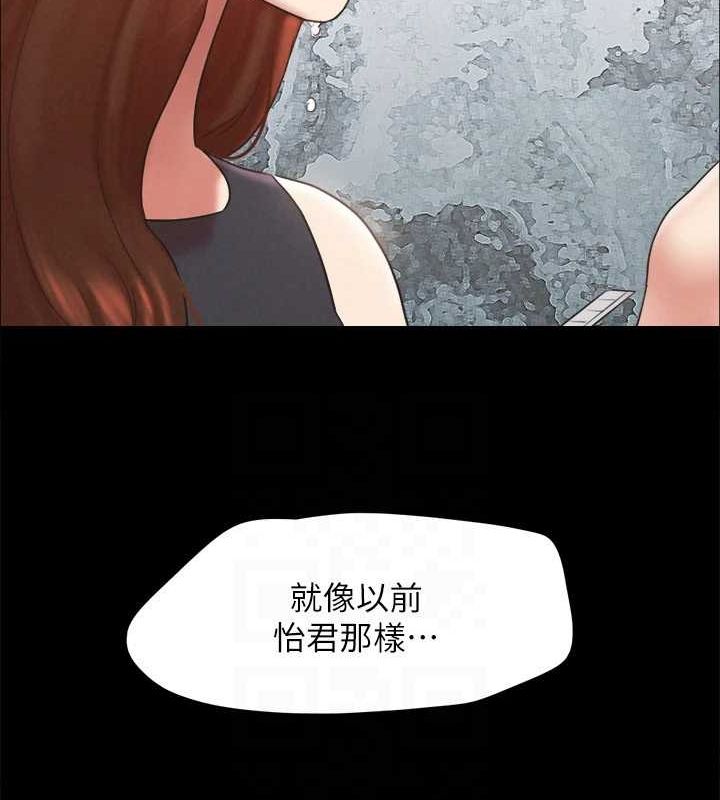 《協議換愛》漫画 第160話-快樂結束之後的沒落