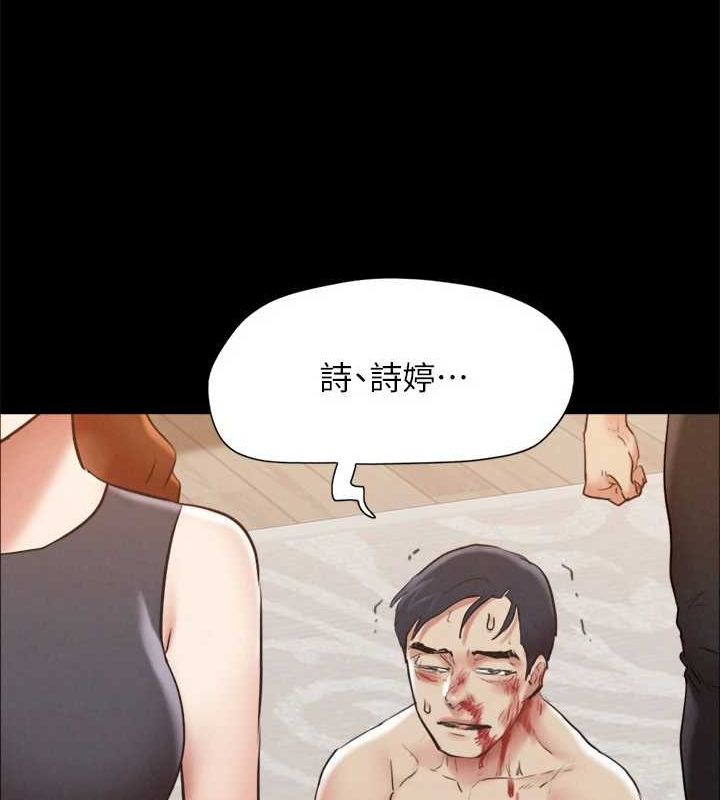 《協議換愛》漫画 第160話-快樂結束之後的沒落