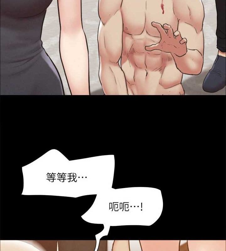 《協議換愛》漫画 第160話-快樂結束之後的沒落