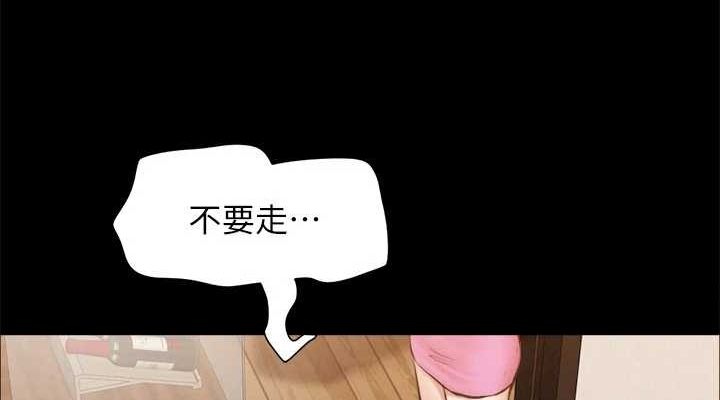 《協議換愛》漫画 第160話-快樂結束之後的沒落