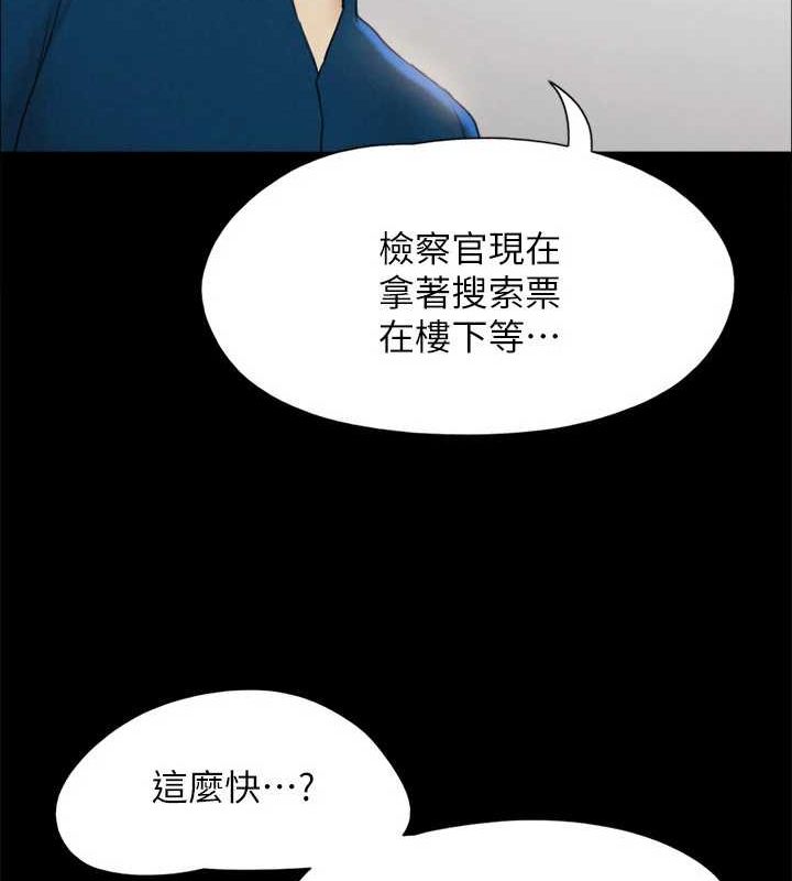 《協議換愛》漫画 第160話-快樂結束之後的沒落
