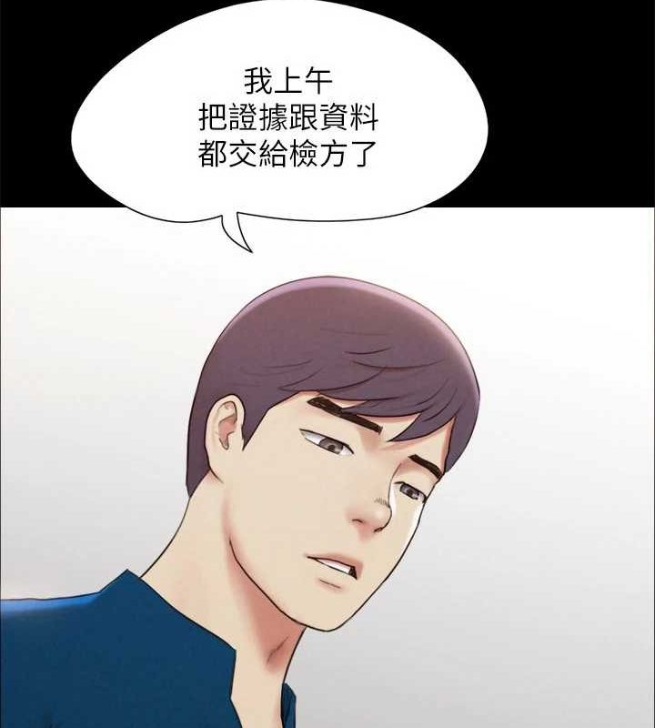 《協議換愛》漫画 第160話-快樂結束之後的沒落